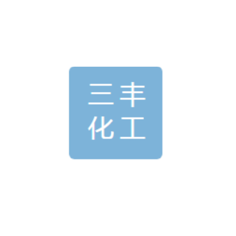 寧夏三豐化工有限公司